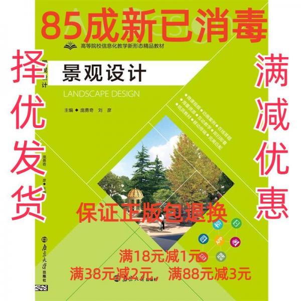 景觀設(shè)計(jì)
