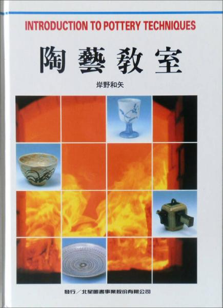陶藝教室