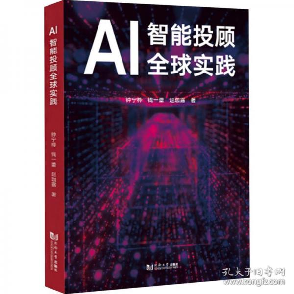 AI智能投顧全球?qū)嵺`
