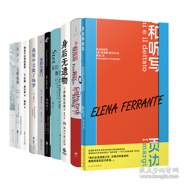 無暇他顧