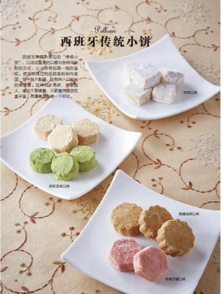 幸福美感小饼干