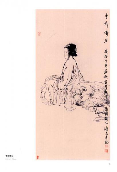 當代中國畫名家個案研究：葛鴻志
