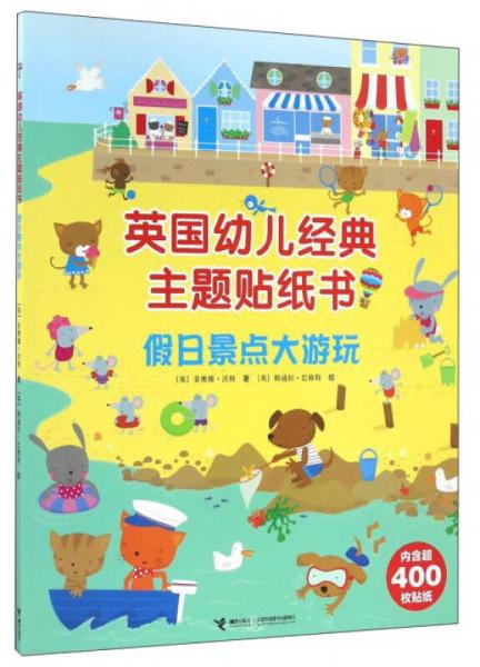 假日景點(diǎn)大游玩