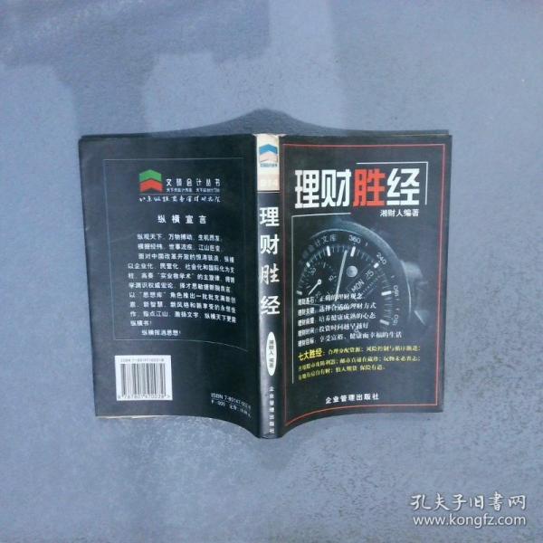 活出瀟灑人生