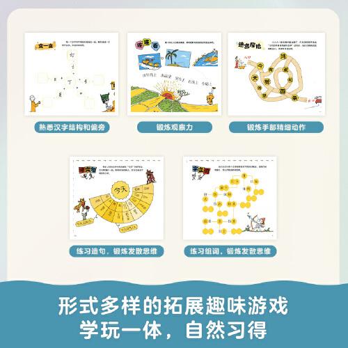 三个小小人识字分级阅读·第二级依据语文课标，附赠学习工具包，读故事、听音频，玩转贴纸、字卡和字表，让孩子实现稳步自主阅读