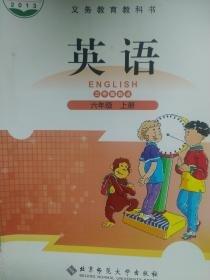 英語(yǔ). 六年級(jí). 上冊(cè)