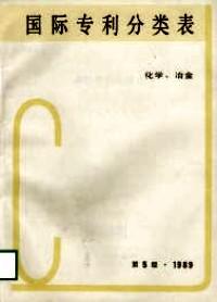 國(guó)際專(zhuān)利分類(lèi)表 . E部 : 固定建筑物(建筑、采礦)