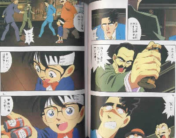 引爆摩天楼（下）