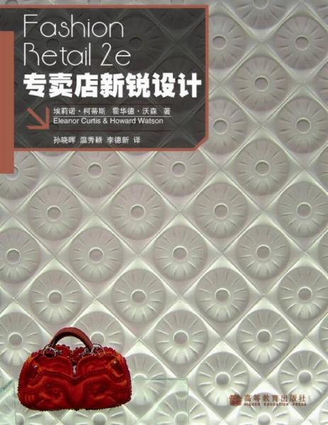 專賣店新銳設計