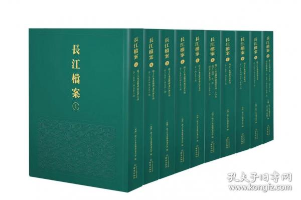 長江檔案 5