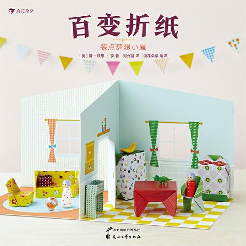 同步达标·测试卷 : 冀教版. 语文. 四年级. 上册