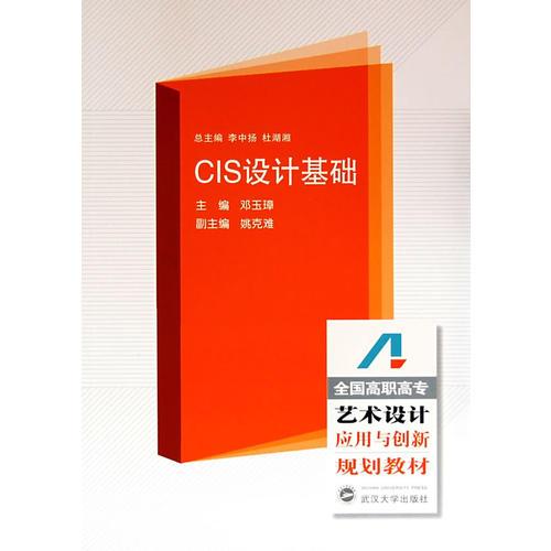 CIS設(shè)計(jì)基礎(chǔ)