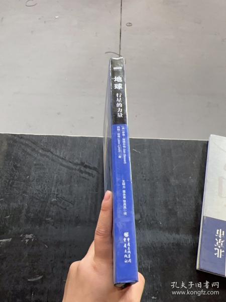地球：行星的力量