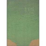 高美館2011