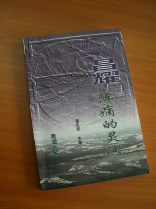 昌耀 陣痛的靈魂
