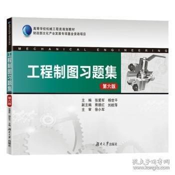 工程制圖