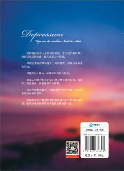 抑郁症：走出心灵的黑暗