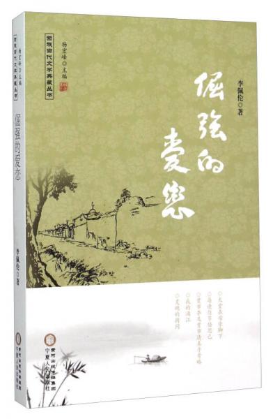 倔強(qiáng)的愛戀