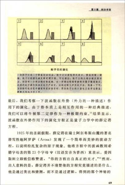 上帝真的掷骰子