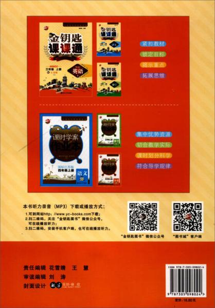 2017秋 提优训练·非常阶段123：六年级英语上册