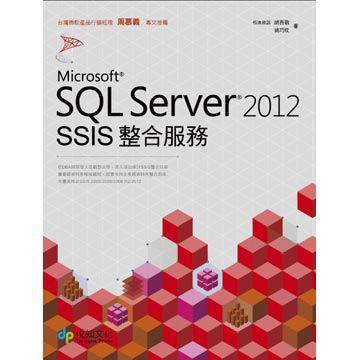 SQL Server 2012 SSIS整合服務(wù)