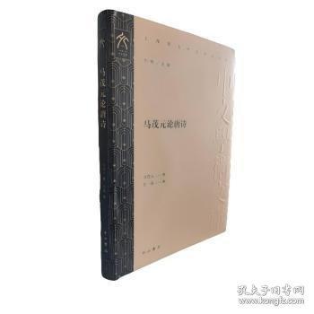 马茂元论唐诗