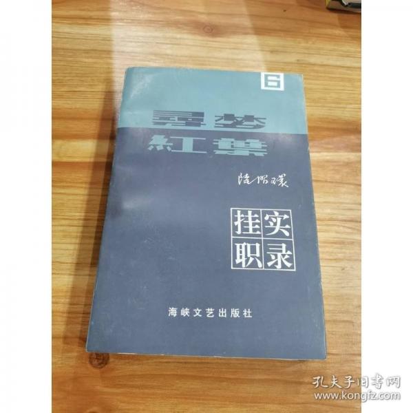 寻梦.寻梦