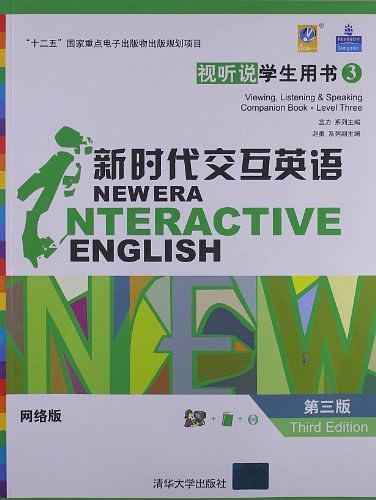 新時代交互英語 : 網(wǎng)絡(luò)版. 視聽說第三級學(xué)生用書