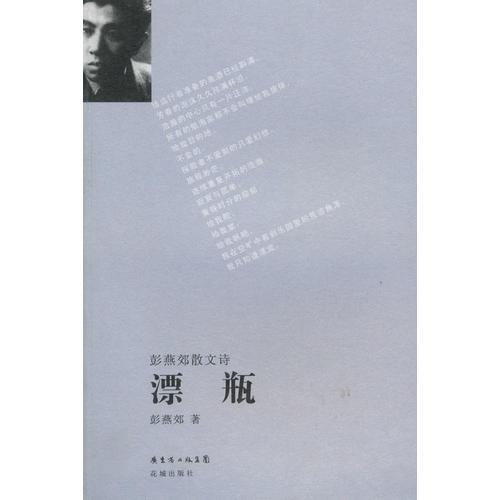 漂瓶