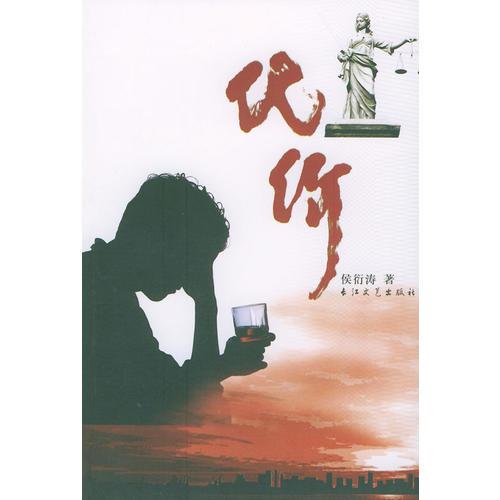 代價(jià)