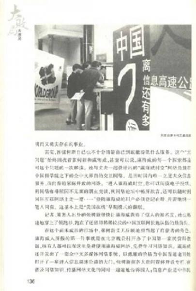 大败局