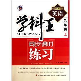 學科王 : 