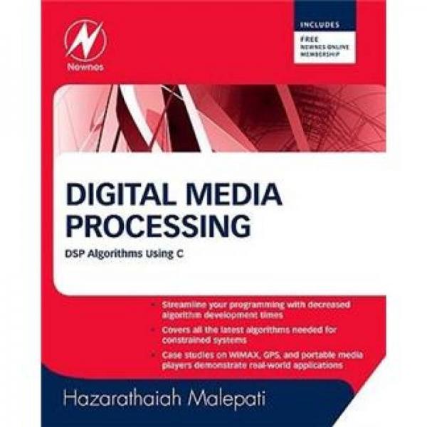 Digital Media Processing数字媒体处理：用C语言描述的DSP算法