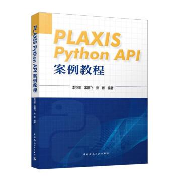 PLAXIS