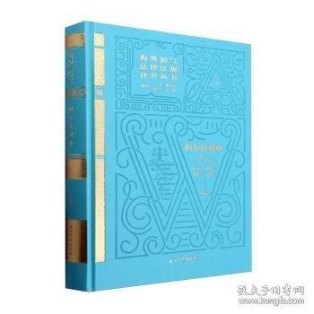 阿爾及利亞
