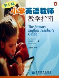 子葉節(jié)區(qū)理論與被子植物演化形態(tài)學(xué)的進(jìn)展