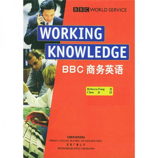 BBC商务英语