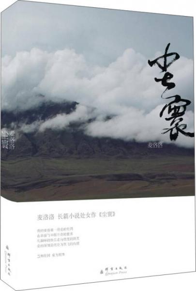 塵寰