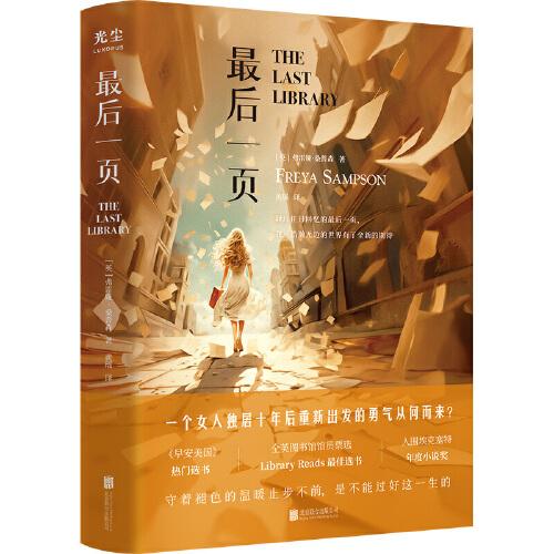 最后一頁