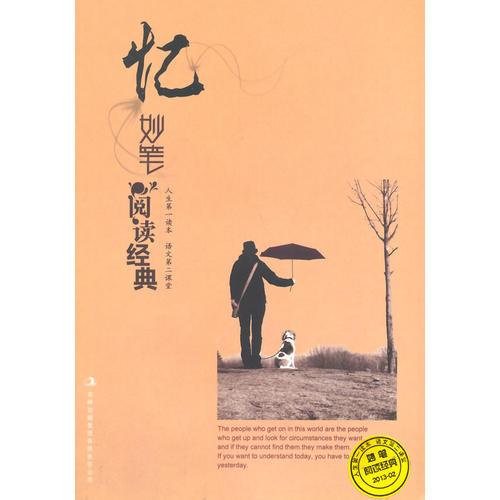 憶