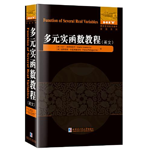 多元實(shí)函數(shù)教程(英文）