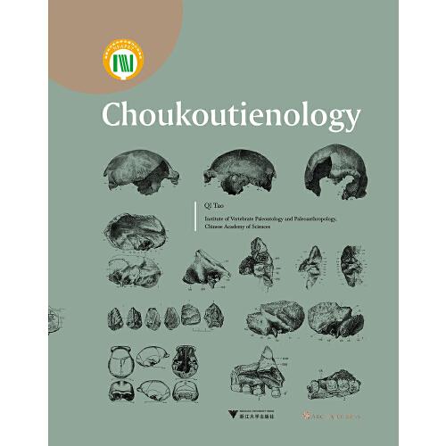Choukoutienology（周口店学）