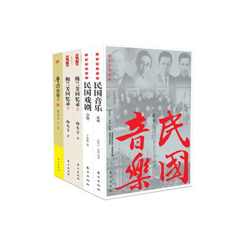 民國文藝：舞榭歌臺間的悲喜人生(