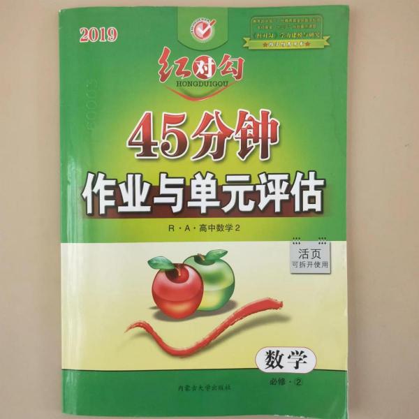 教師心理素質(zhì)專題