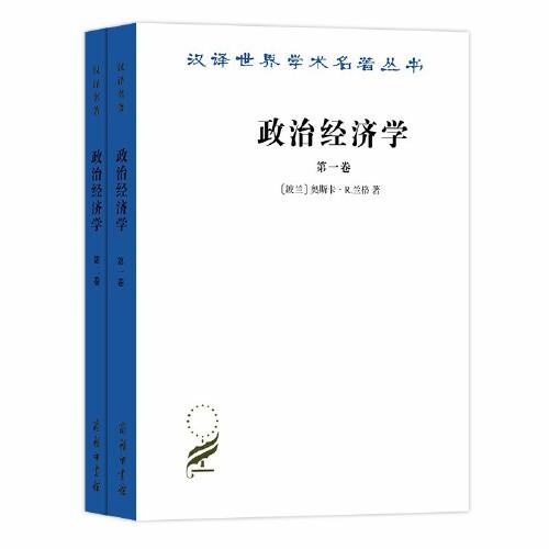 政治經(jīng)濟(jì)學(xué)(漢譯名著18)