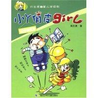 小丫俏皮girl.超炫咖喱派