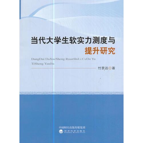 制度经济学研究2017年第1期（总第五十五辑）