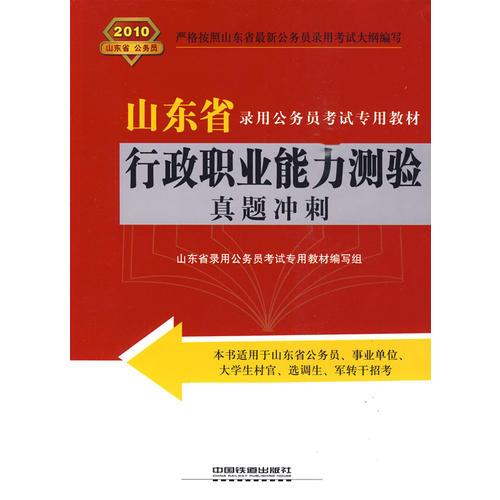 行政職業(yè)能力測驗真題沖刺