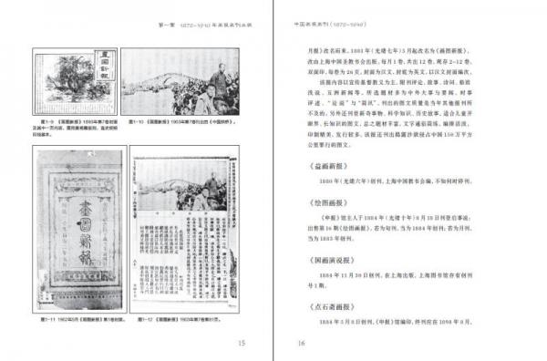 中国画报画刊
