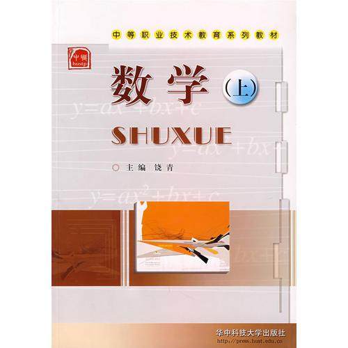 數(shù)學(xué)上